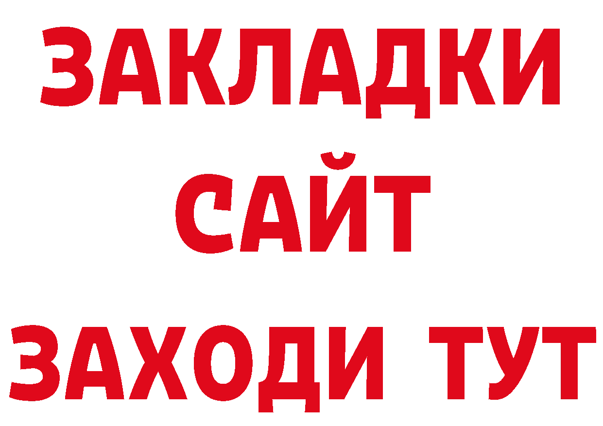 Бутират BDO 33% ссылки площадка MEGA Буй